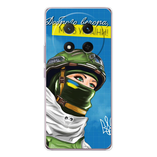 Чехлы (Доброго Вечора) для Huawei Honor X9c – Ми з України