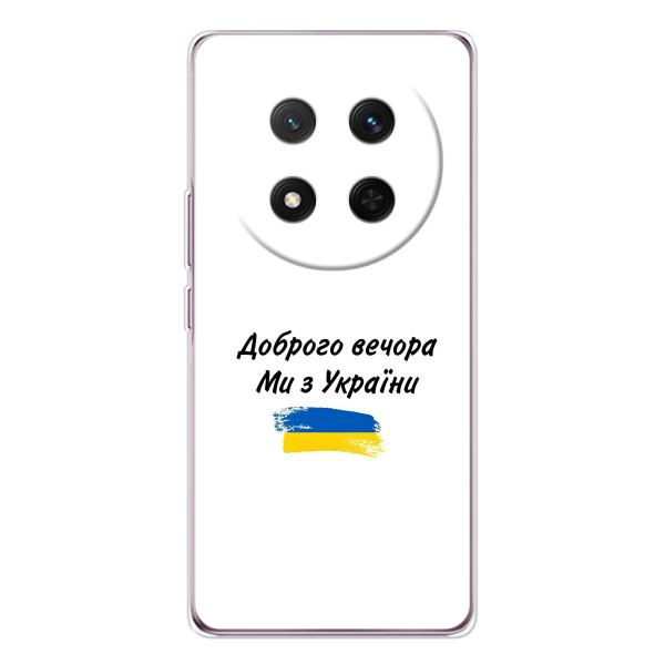 Чехлы Доброго вечора, ми за України для Хонор X9с (AlphaPrint) – С Украины
