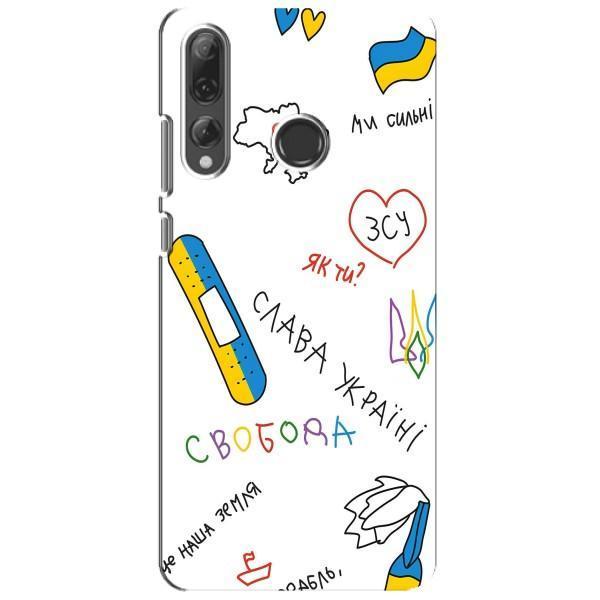 Чехлы Доброго вечора, ми за України для Хуавей П Смарт Плюс 2019 (AlphaPrint) – Стикер