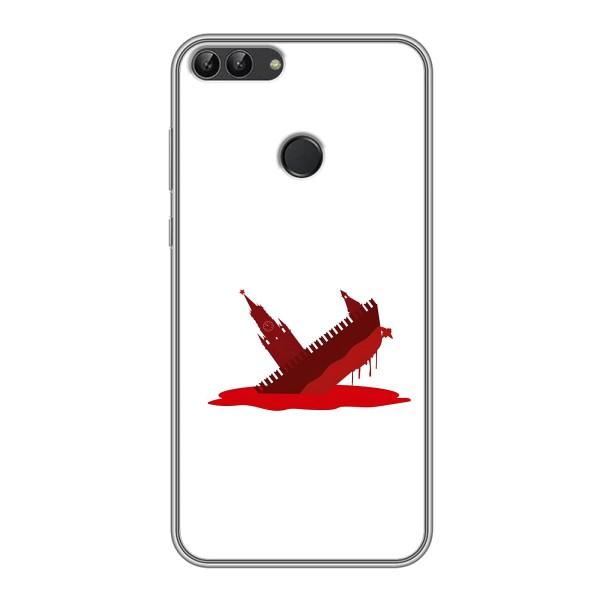 Чехол с принтом (Русский корабль...) для Хуавей П Смарт (AlphaPrint) – Кремлевский Корабль