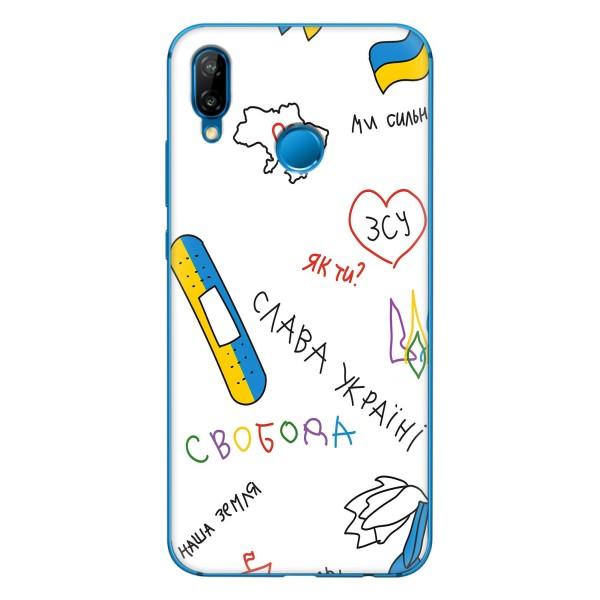 Чохли (Доброго вечора, ми за України) для P20 Lite 2019 (AlphaPrint) – Стикер