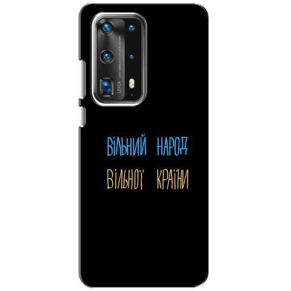 Чохли (Доброго вечора, ми за України) для Хуавей Р40 (AlphaPrint) – Вільний Народ