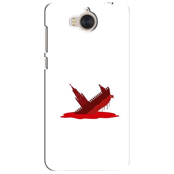 Чехол с принтом (Русский корабль...) для Хуавей У5 2017 (AlphaPrint) – Кремлевский Корабль