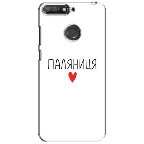 Чехлы Доброго вечора, ми за України для Хувэй И6 Прайм 2018 (AlphaPrint) – Паляниця