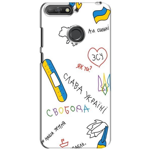 Чехлы Доброго вечора, ми за України для Хувэй И6 Прайм 2018 (AlphaPrint) – Стикер