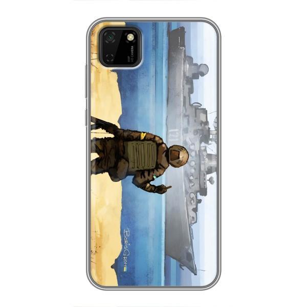 Чехол с принтом (Русский корабль...) для Хуавей Y5п (AlphaPrint) – Русский корабль