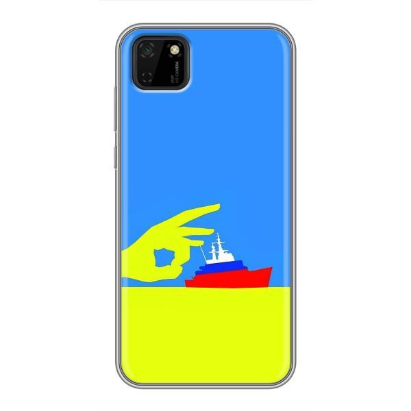 Чехол с принтом (Русский корабль...) для Хуавей Y5п (AlphaPrint) – Щелбан кораблю
