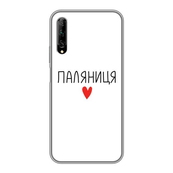 Чехлы Доброго вечора, ми за України для У7 Про 2019 (AlphaPrint) – Паляниця