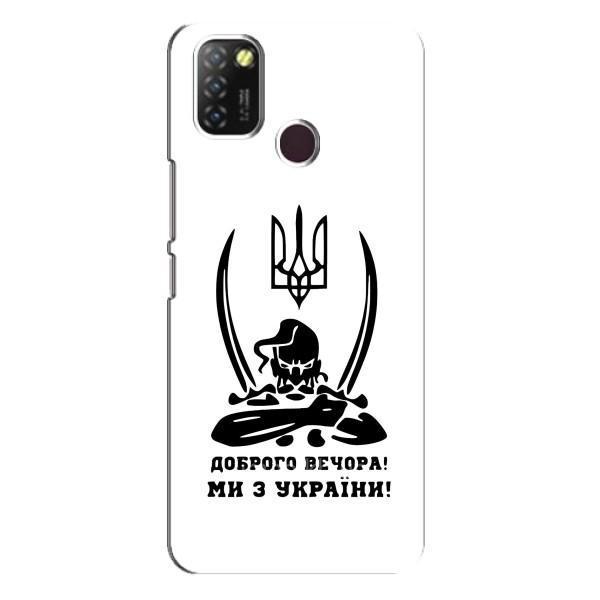 Чохли (Доброго вечора, ми за України) для Інфінікс Хот 10 Лайт (AlphaPrint) – Доброго вечора