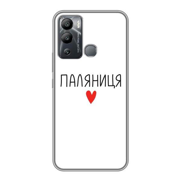 Чехлы Доброго вечора, ми за України для Инфиникс ХОТ 12 ай (AlphaPrint) – Паляниця