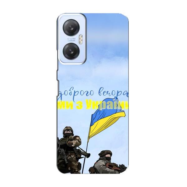 Чохли (Доброго вечора, ми за України) для Інфінікс Хот 20 (5G) (AlphaPrint) – Ми з України
