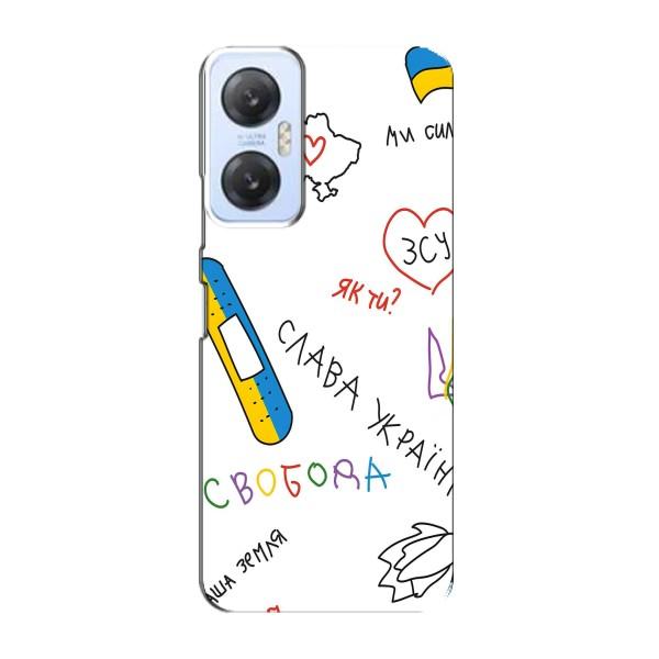 Чохли (Доброго вечора, ми за України) для Інфінікс Хот 20 (5G) (AlphaPrint) – Стикер