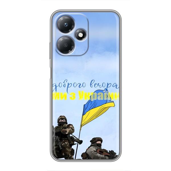 Чехлы Доброго вечора, ми за України для Инфиникс ХОТ 30 Плей (AlphaPrint) – Мы с Украины