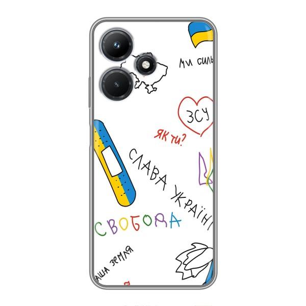 Чехлы Доброго вечора, ми за України для Инфиникс ХОТ 30i (AlphaPrint) – Стикер