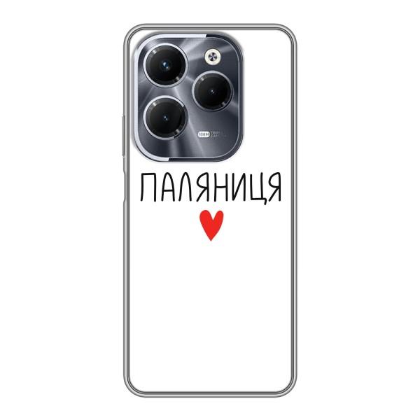 Чохли (Доброго вечора, ми за України) для Інфінікс Хот 40 Про (AlphaPrint) – Паляниця