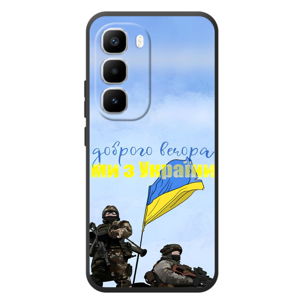 Чехлы Доброго вечора, ми за України для Хот 60 Про Плюс (AlphaPrint) – Мы с Украины