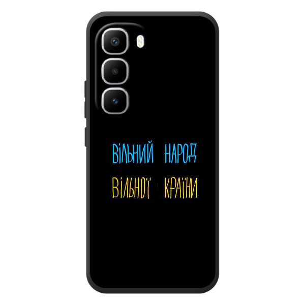 Чехлы Доброго вечора, ми за України для Хот 60 Про Плюс (AlphaPrint) – Вільний Народ