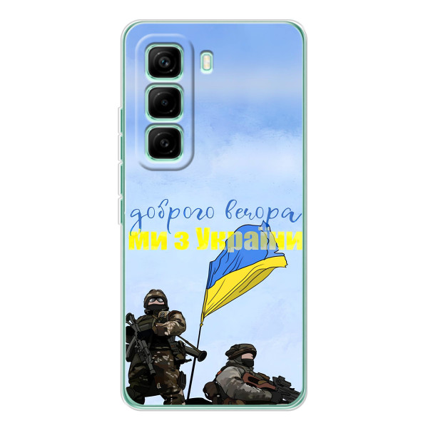 Чехлы Доброго вечора, ми за України для Хот 60 Про (AlphaPrint)