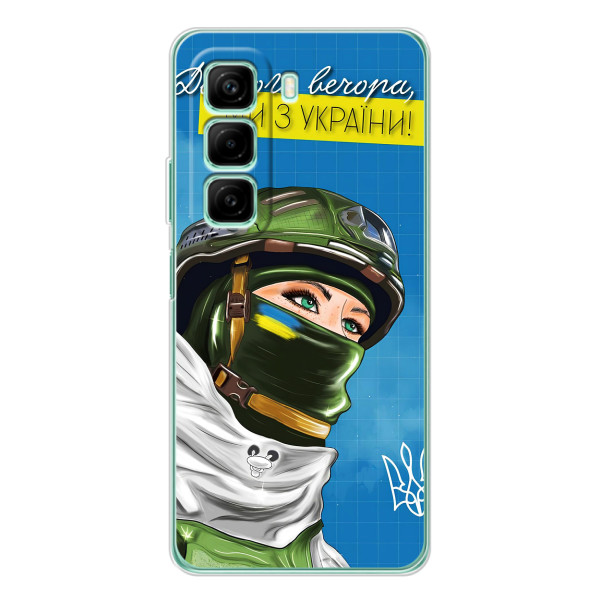 Чехлы (Доброго Вечора) для Infinix Hot 60 – Ми з України