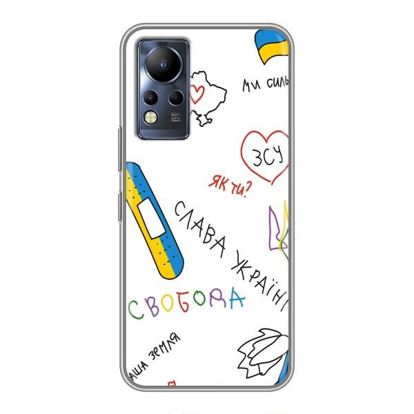 Чехлы Доброго вечора, ми за України для Инфиникс Ноут 12 (AlphaPrint) – Стикер