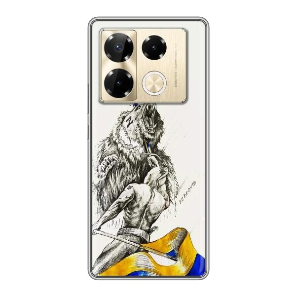 Чохли (Доброго вечора, ми за України) для Інфінікс Ноут 40 Про (AlphaPrint) – Перемога