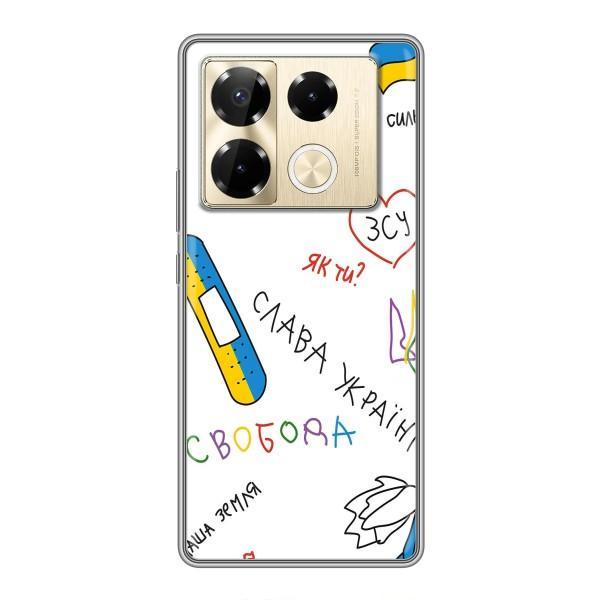 Чохли (Доброго вечора, ми за України) для Інфінікс Ноут 40 Про (AlphaPrint) – Стикер