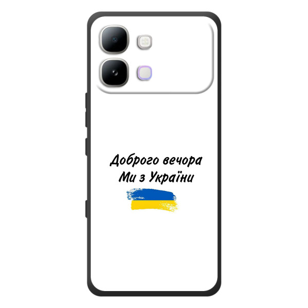 Чехлы Доброго вечора, ми за України для Инфиникс Ноте Эдж (AlphaPrint)
