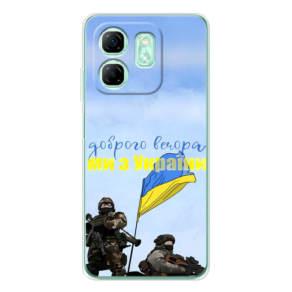 Чехлы Доброго вечора, ми за України для Смарт 10 ХД (AlphaPrint) – Мы с Украины