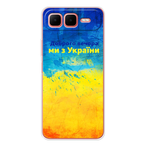 Чохли (Доброго Вечора) для Infinix Smart 10 Plus – Добрий Вечір