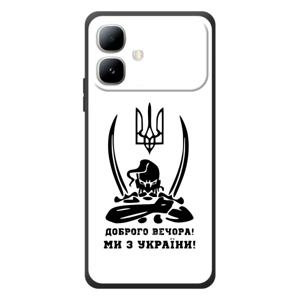 Чохли (Доброго вечора, ми за України) для Інфінікс Смарт 20 (AlphaPrint)