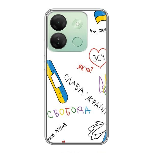 Чехлы Доброго вечора, ми за України для Инфиникс Смарт 7 ШД (AlphaPrint) – Стикер