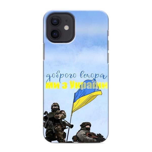 Чохли (Доброго вечора, ми за України) для Епл 12 (AlphaPrint) – Ми з України