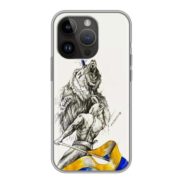 Чехлы Доброго вечора, ми за України для Айфон 14 Про (AlphaPrint) – Победа