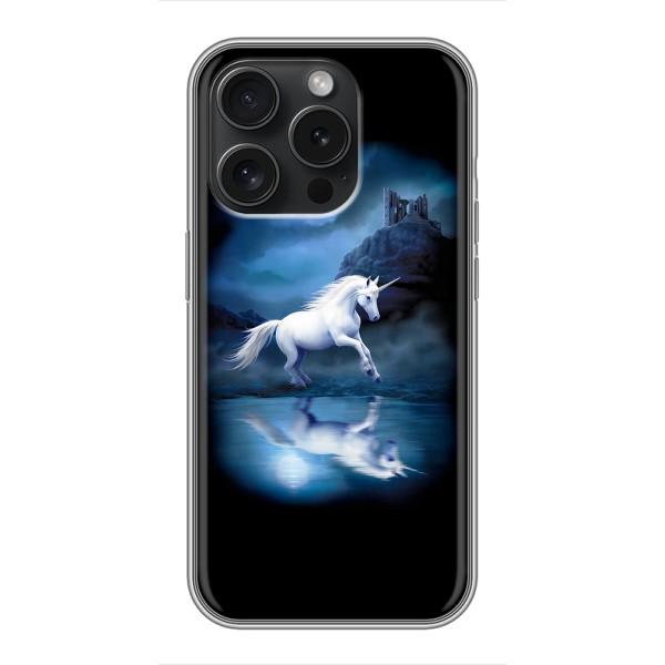 Чохол для Епл 15 Про - (Єдинорожки - Новинки) (AlphaPrint) – Єдиноріг