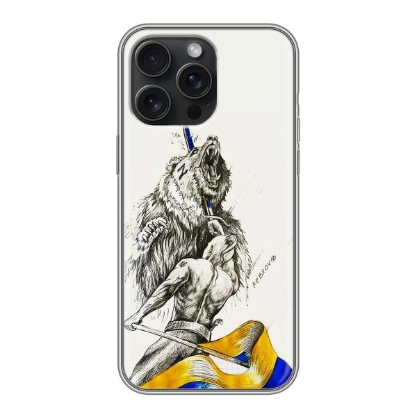 Чохли (Доброго вечора, ми за України) для Айфон 16 Про Макс (AlphaPrint) – Перемога