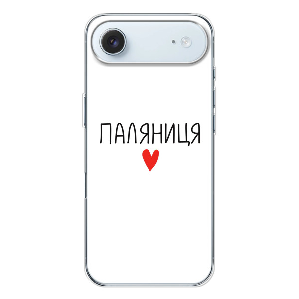 Чохли (Доброго вечора, ми за України) для Айфон 17 Air (AlphaPrint) – Паляниця