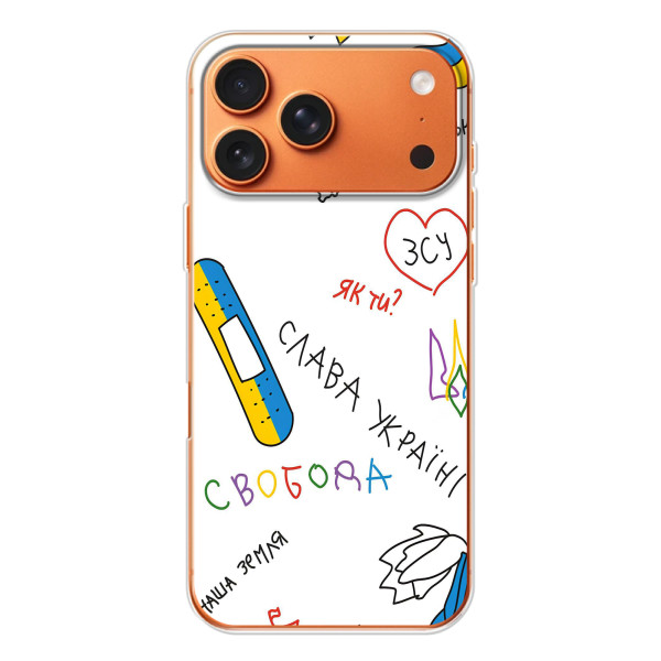 Чехлы Доброго вечора, ми за України для Айфон 17 Pro Max (AlphaPrint) – Стикер