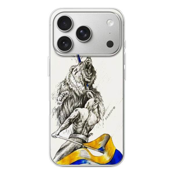 Чехлы Доброго вечора, ми за України для Айфон 17 Pro (AlphaPrint) – Победа