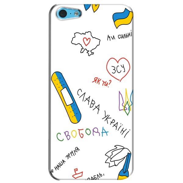 Чохли (Доброго вечора, ми за України) для  Еппл 5с (AlphaPrint) – Стикер