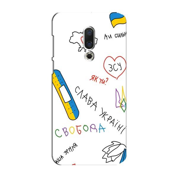 Чохли (Доброго вечора, ми за України) для Mei3y 15 Плюс (AlphaPrint) – Стикер