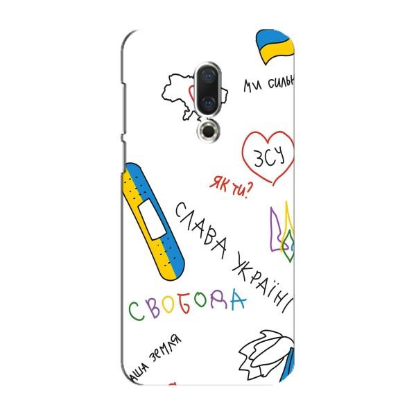 Чохли (Доброго вечора, ми за України) для Мейзу 16 Плюс (AlphaPrint) – Стикер