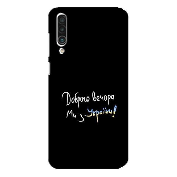 Чохли (Доброго вечора, ми за України) для Мейзу 16хс (AlphaPrint) – Ми з України