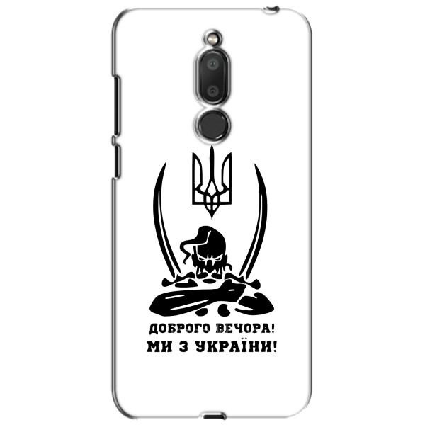 Чехлы Доброго вечора, ми за України для Мейзу М6Т (AlphaPrint) – Доброго вечора
