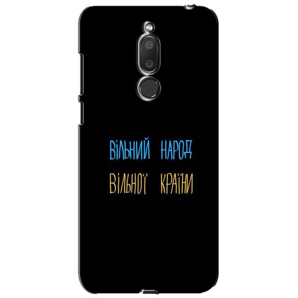 Чехлы Доброго вечора, ми за України для Мейзу М6Т (AlphaPrint) – Вільний Народ