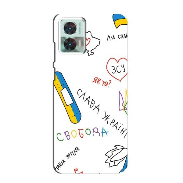 Чехлы Доброго вечора, ми за України для Мото Ейдж 30 Нео (AlphaPrint) – Стикер