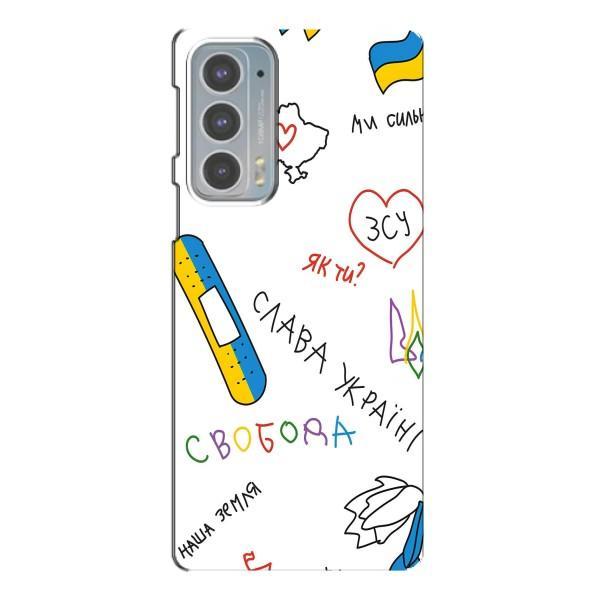 Чехлы Доброго вечора, ми за України для Мото Ейдж 20 (AlphaPrint) – Стикер