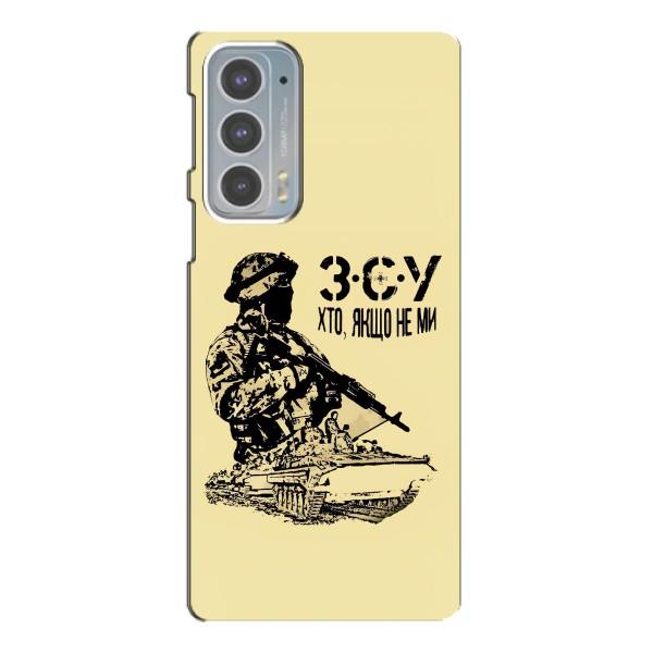 Чехлы с картинкой ЗСУ для Motorola Edge 20 (AlphaPrint) – З.С.У