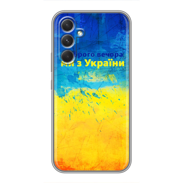 Чехлы (Доброго Вечора) для Motorola Edge 30 Pro – Добрий Вечір