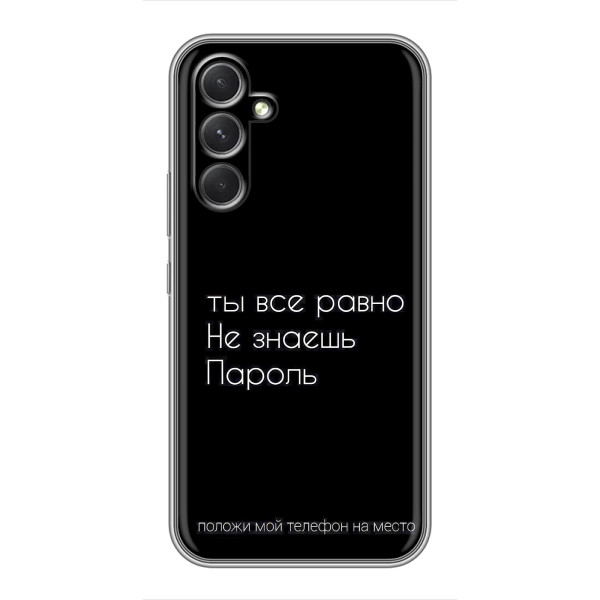 Чехол с прикольным текстом на Motorola Edge 30 – Положи мой телефон