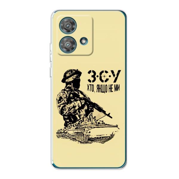Чехлы с картинкой ЗСУ для Motorola Edge 40 Neo (AlphaPrint) – З.С.У